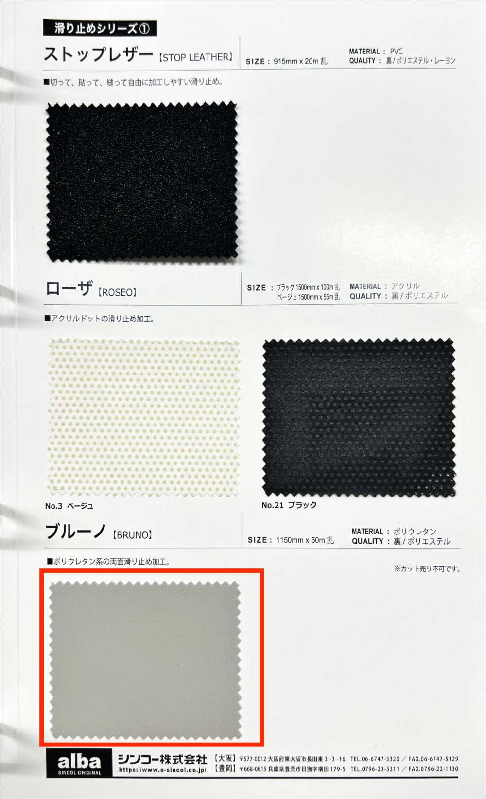 BRUNO Bruno[Textile / Fabric] Shinko