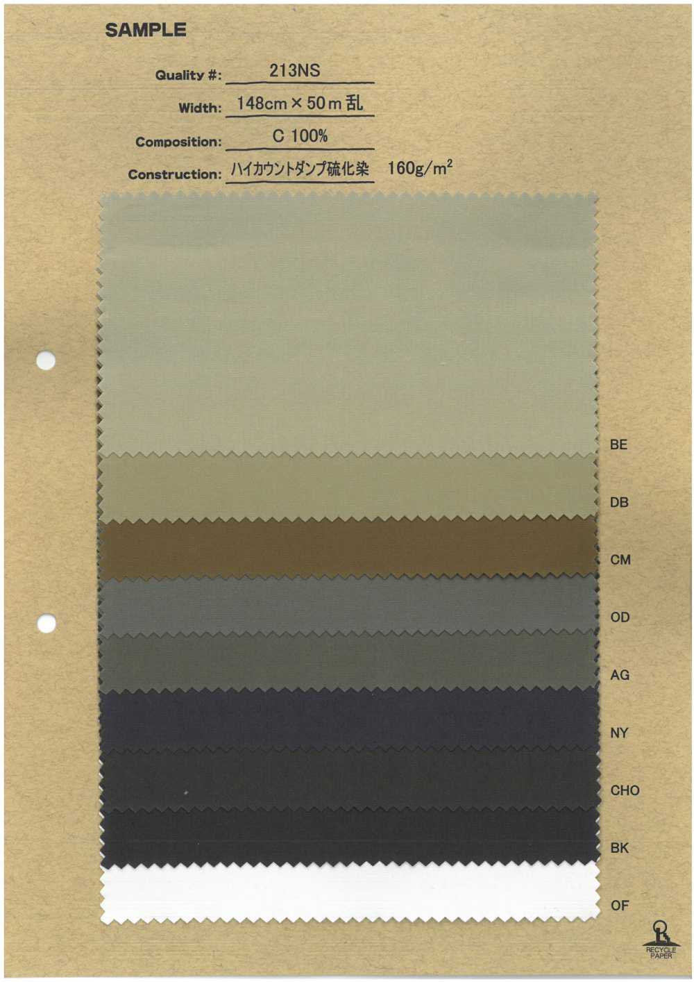 213NS High Count Down Proof Sulfur Dyeing[Textile / Fabric] No Name