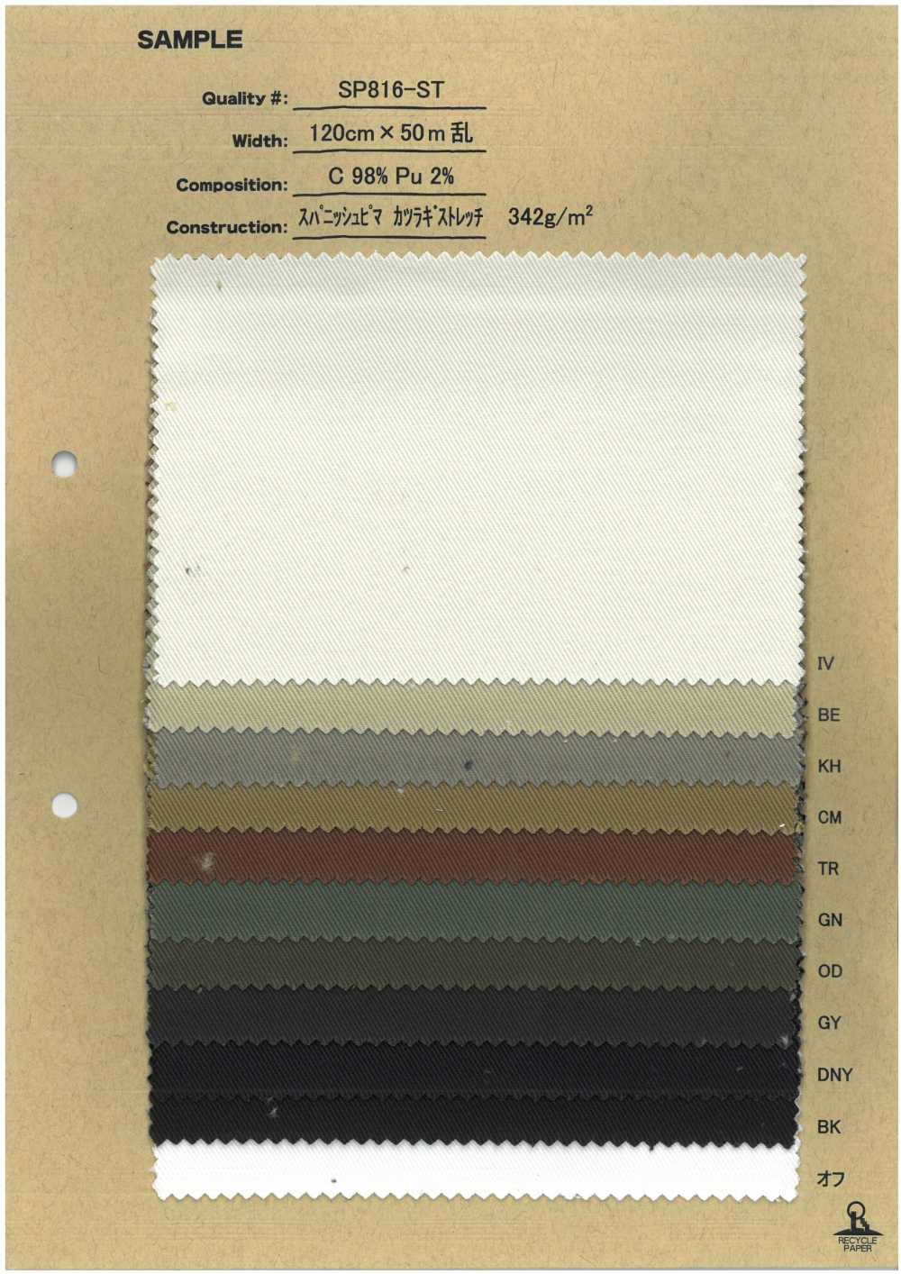 SP816-ST Spanish Drill Stretch[Textile / Fabric] No Name