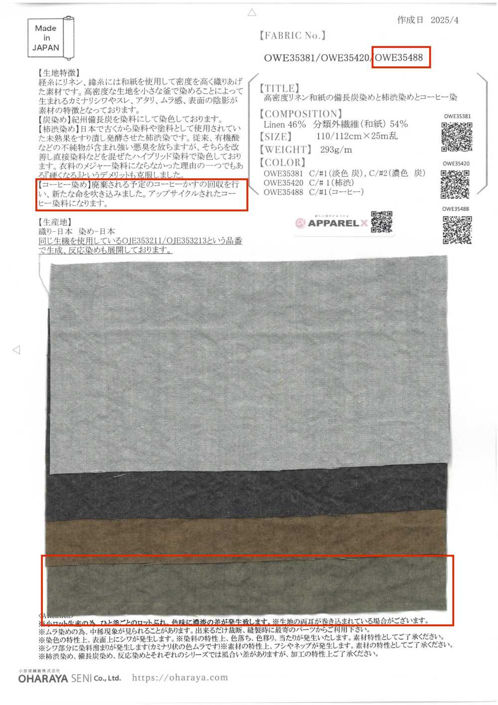 OWE35488 Coffee Dyeing Of High Density Linen Washi Paper[Textile / Fabric] Oharayaseni