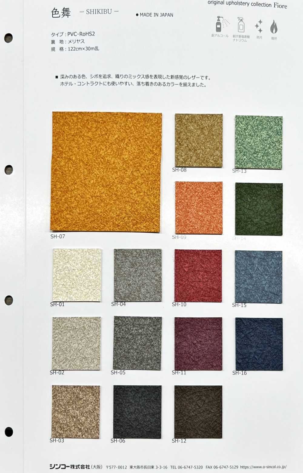 SHIKIBU Color Dance[Textile / Fabric] Shinko