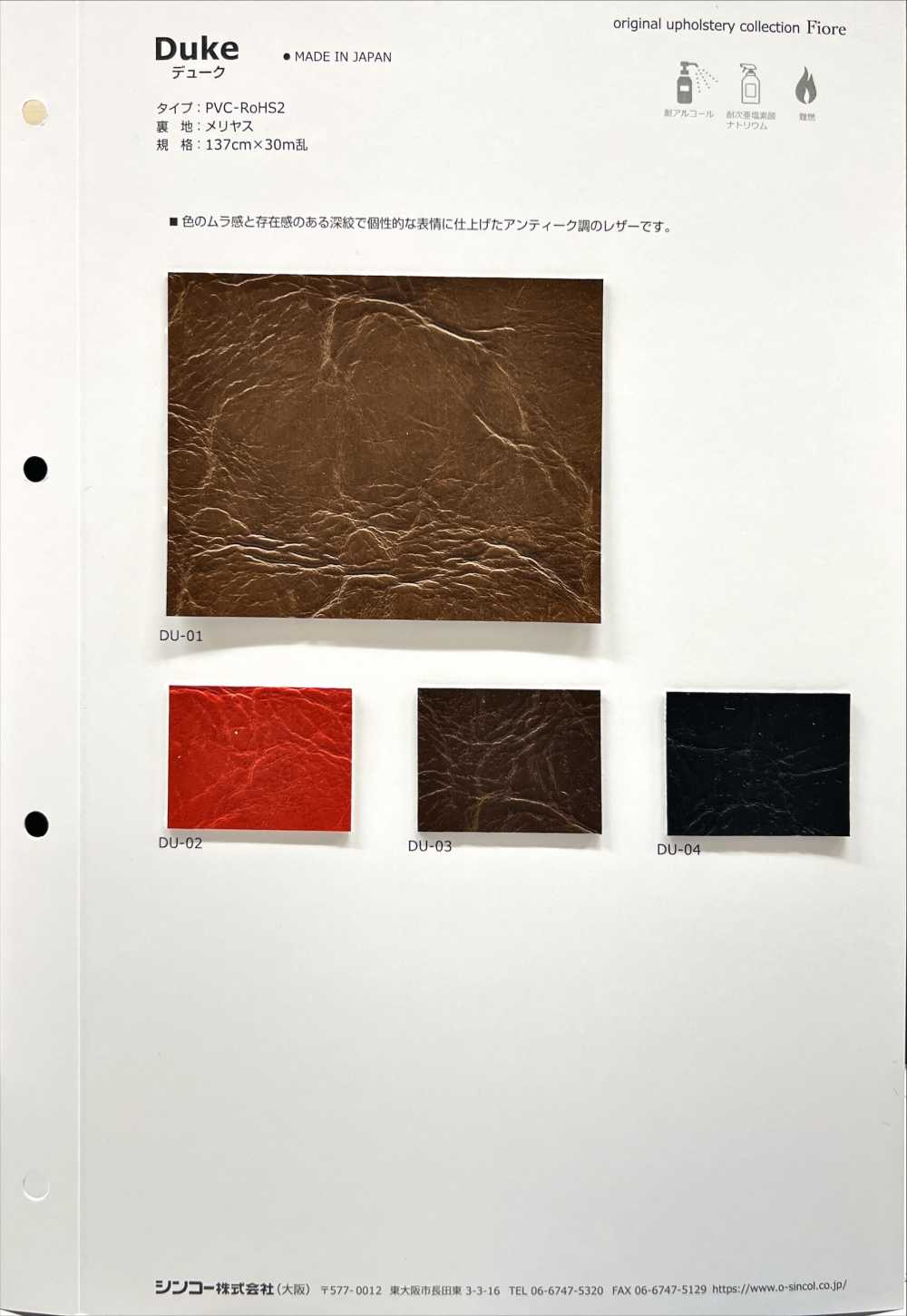 DUKE Duke[Textile / Fabric] Shinko