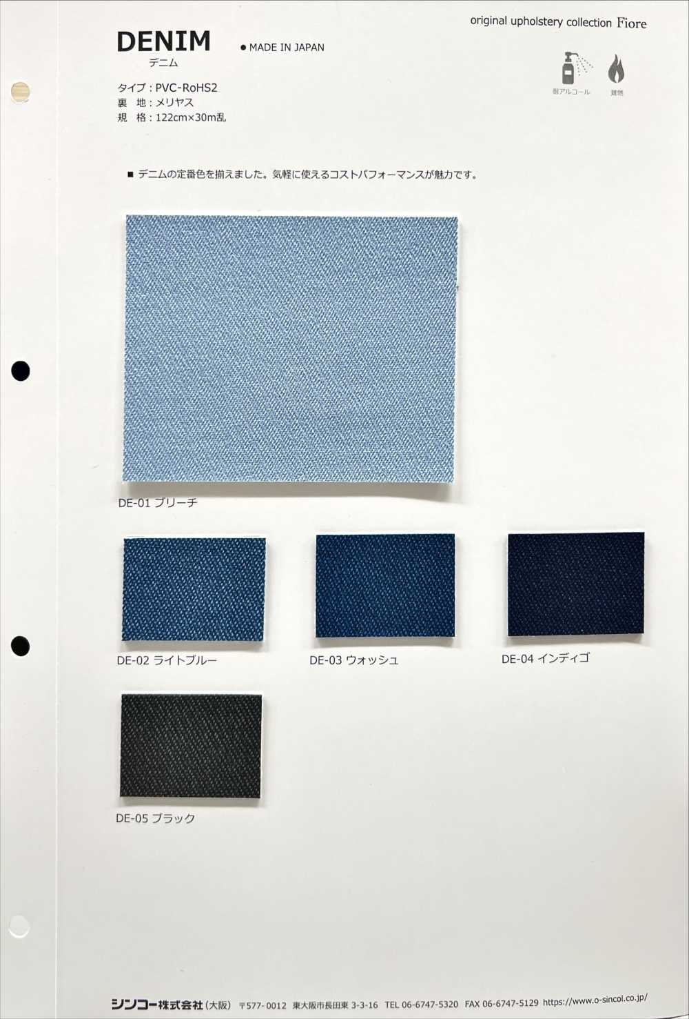 DENIM Denim[Textile / Fabric] Shinko