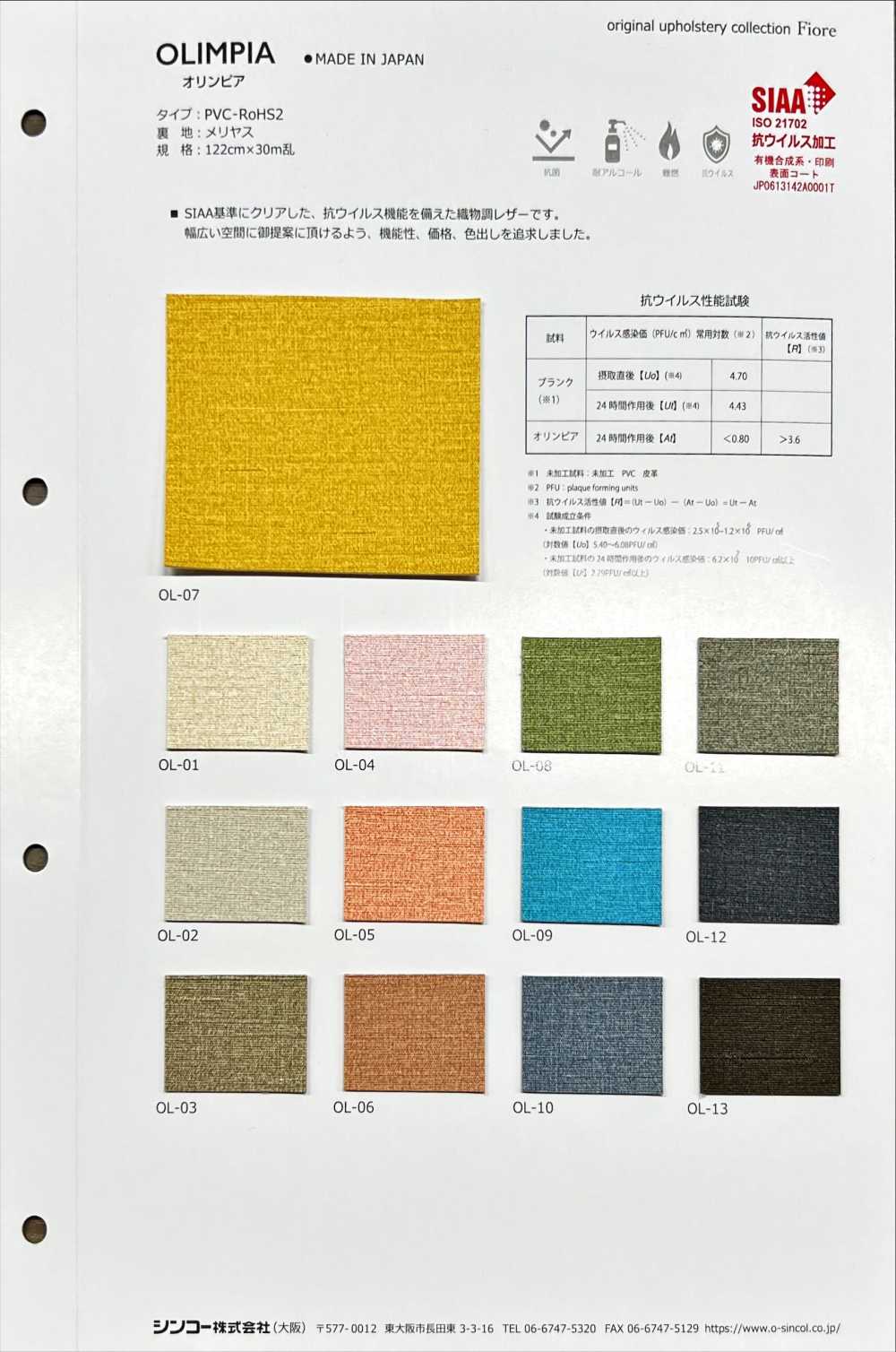 OLIMPIA Olympia[Textile / Fabric] Shinko