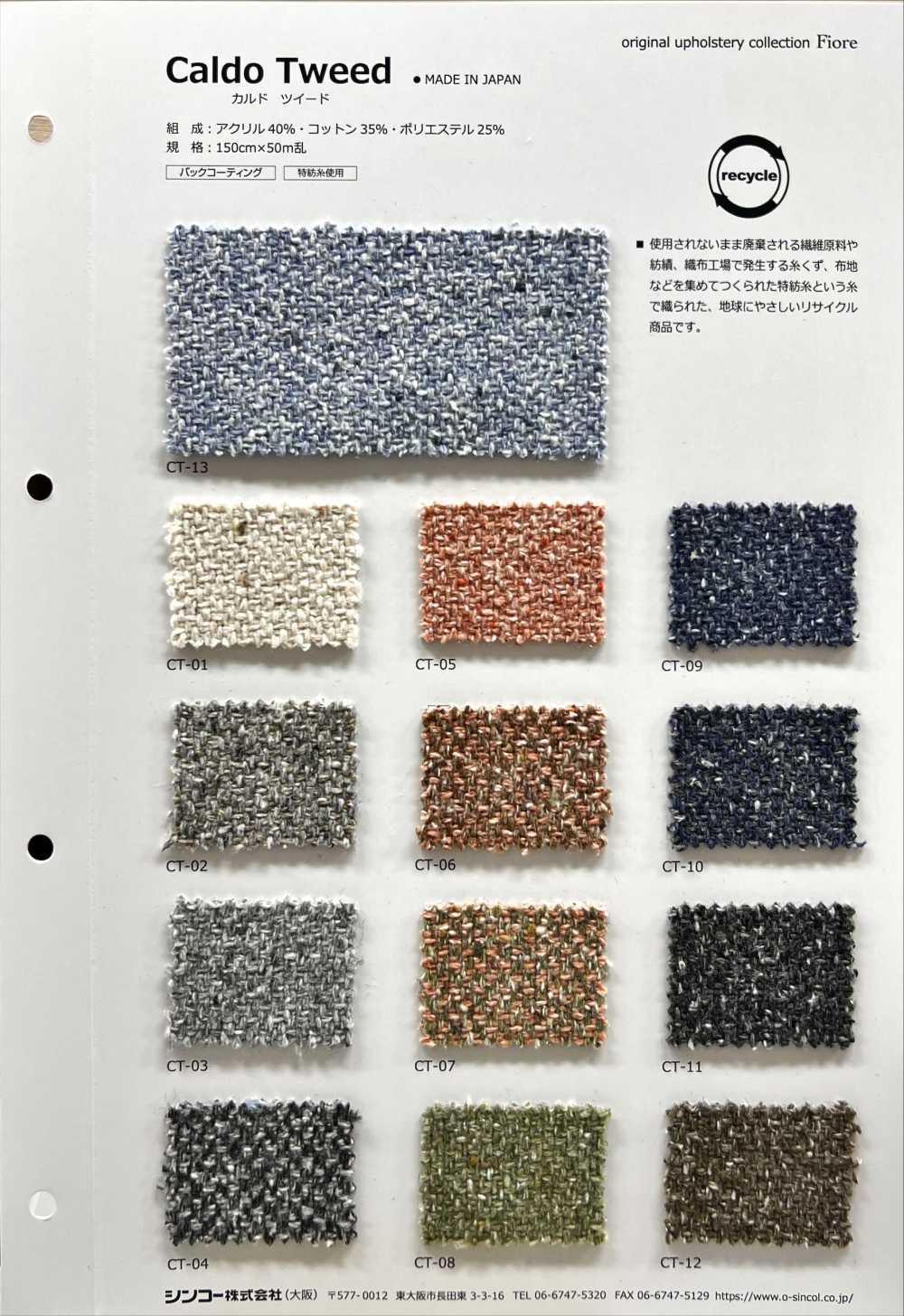 CALDOTWEED Caldo Tweed[Textile / Fabric] Shinko