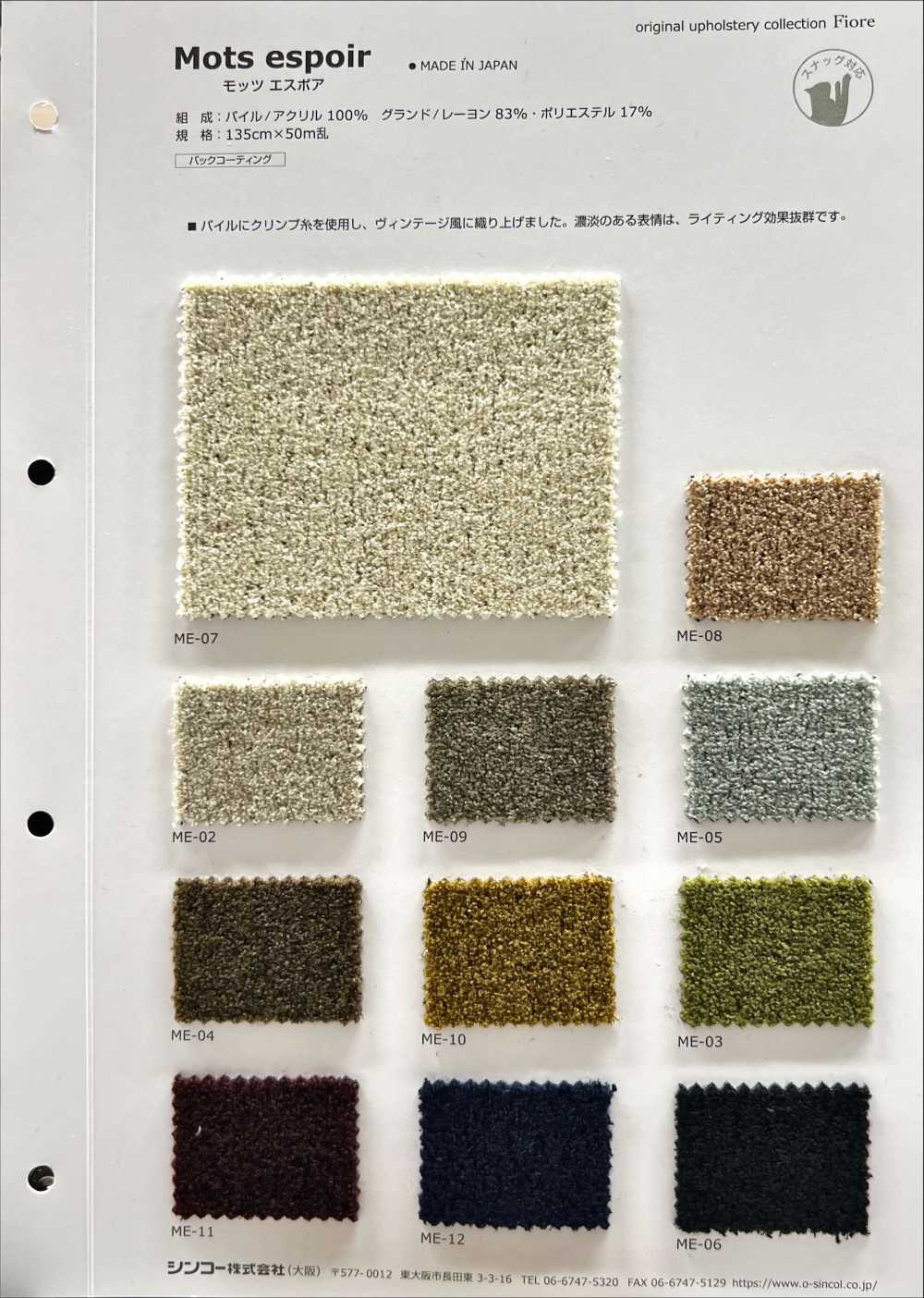 MOTSESPOIR Mots Espoir[Textile / Fabric] Shinko