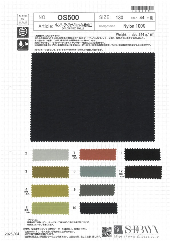 OS500 Vintage Heve Nylon Twill With Water Repellent Finish[Textile / Fabric] SHIBAYA