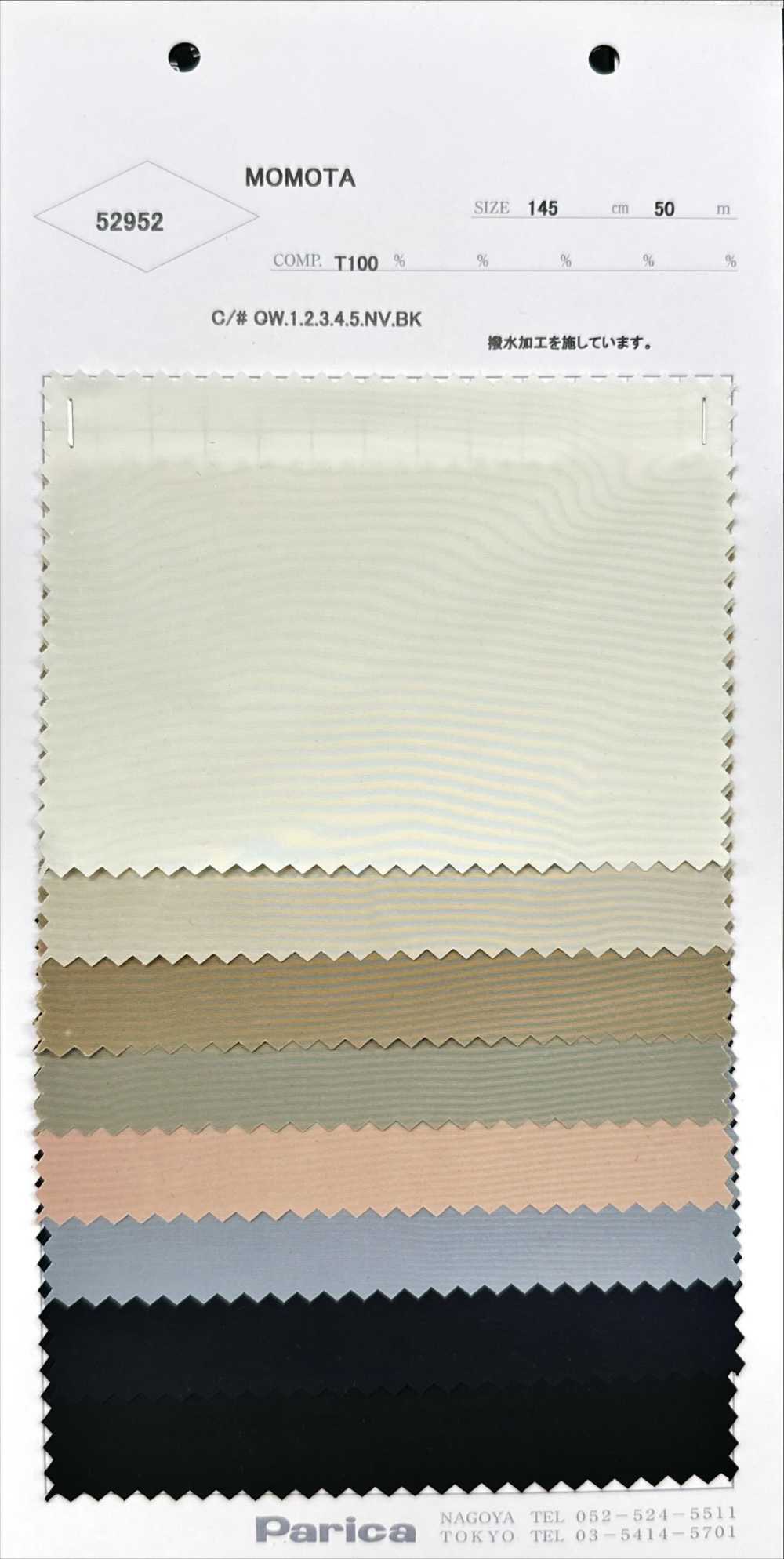 52952 MOMOTA[Textile / Fabric] Parika