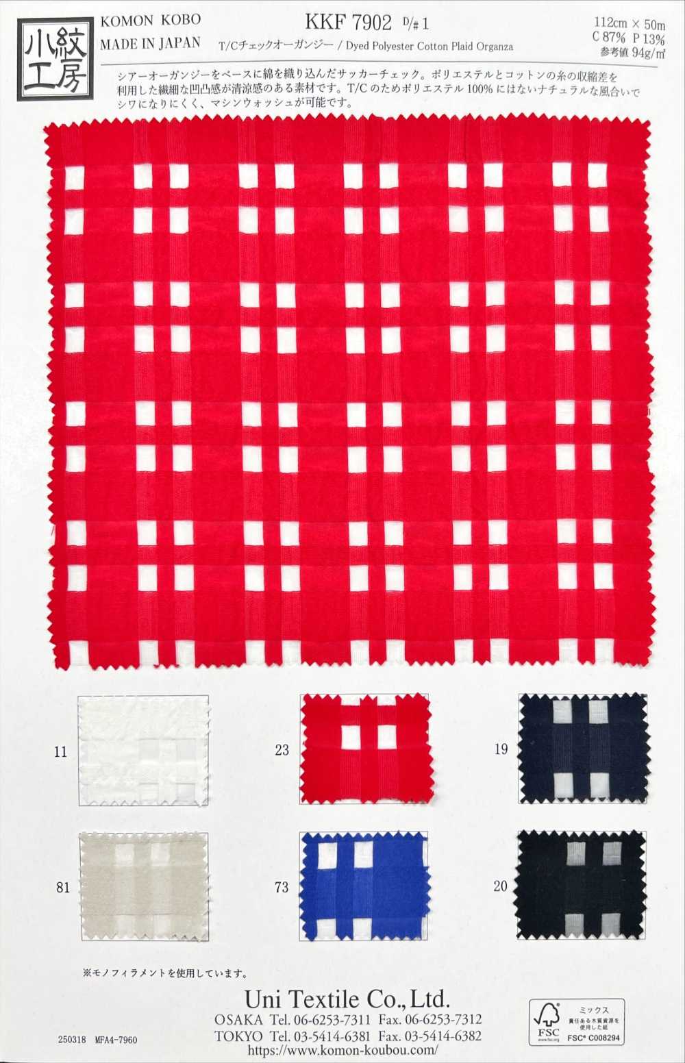 KKF7902 T/C Check Organza[Textile / Fabric] Uni Textile(Komon Studio)