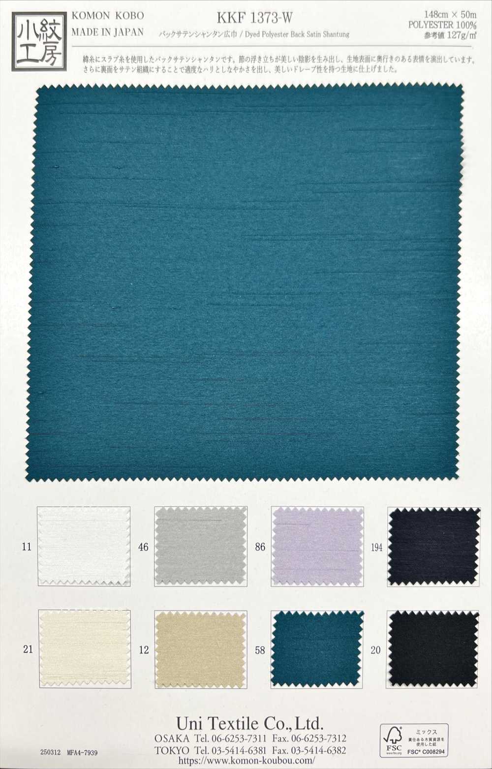 KKF1373-W Back Satin Shantung Wide Width[Textile / Fabric] Uni Textile(Komon Studio)