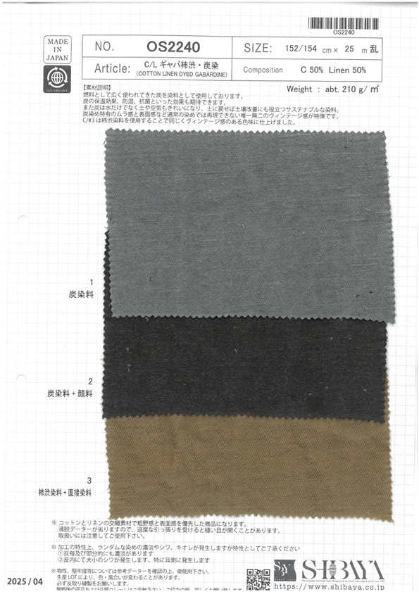 OS2240 HEMP/C Gabardine Persimmon Tannin, Charcoal Dyeing[Textile / Fabric] SHIBAYA