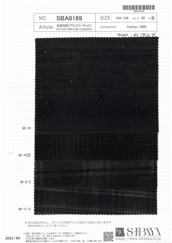SBA8169 Yarn Dyed Sulfurized Black Corduroy[Textile / Fabric] SHIBAYA
