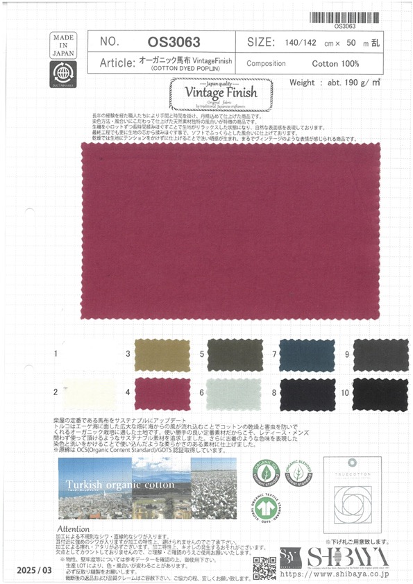 OS3063 Organic High Density Poplin[Textile / Fabric] SHIBAYA