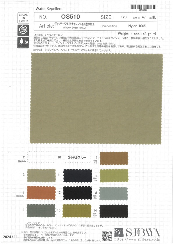 OS510 Vintage Light Nylon Twill With Water Repellent Finish[Textile / Fabric] SHIBAYA