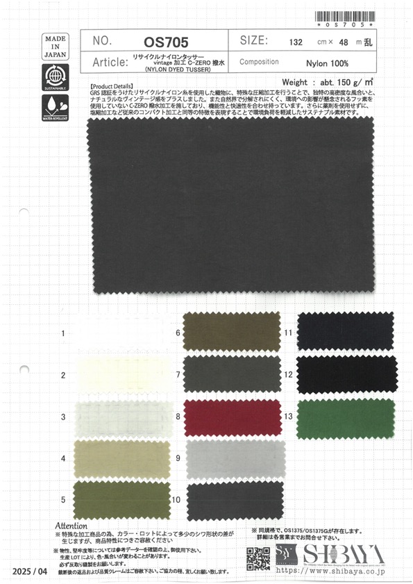OS705 Recycled Nylon Tussar C-ZERO Water Repellent[Textile / Fabric] SHIBAYA