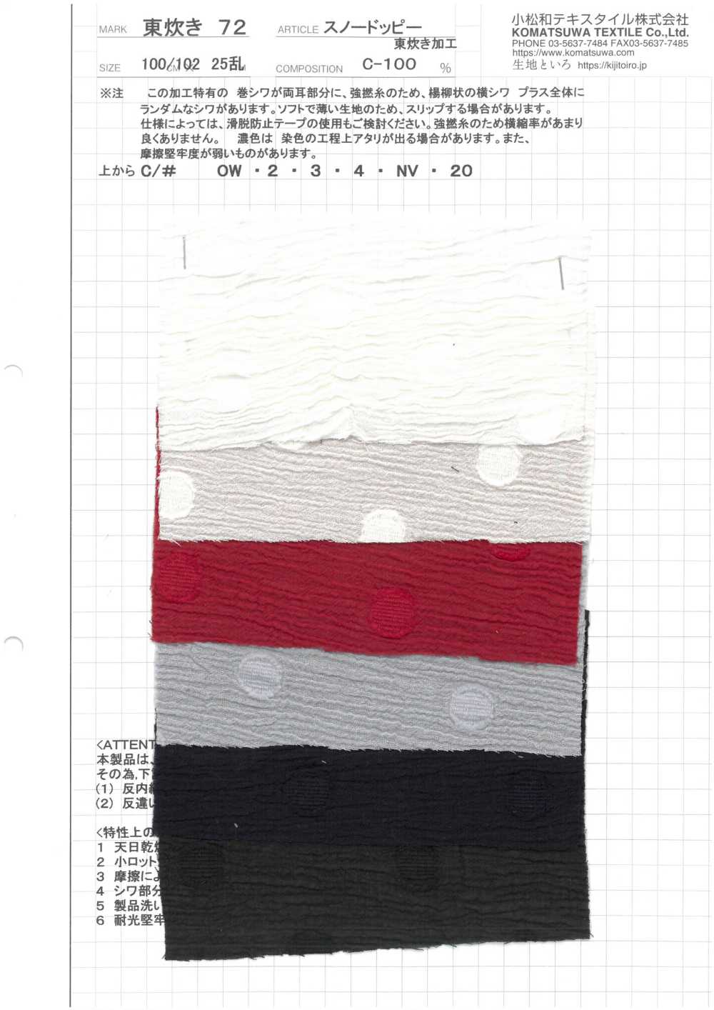 AZUMADAKI-72 Snow Doppy AZUMADAKI Processing[Textile / Fabric] Komatsuwa Textile