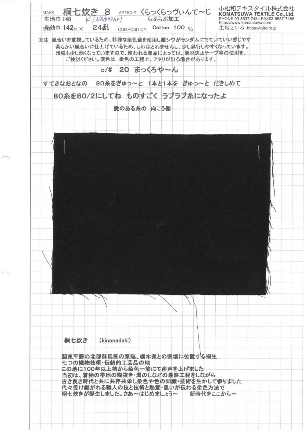 KINANADAKI-8 Dizzy Vintage[Textile / Fabric] Komatsuwa Textile