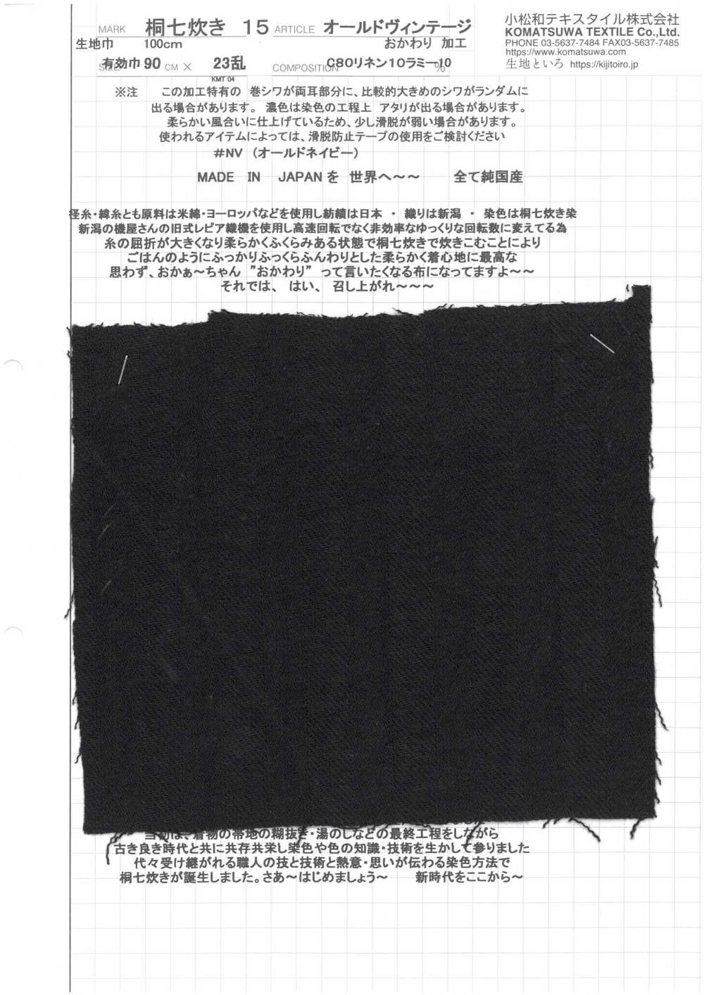 KINANADAKI-15 Old Vintage[Textile / Fabric] Komatsuwa Textile