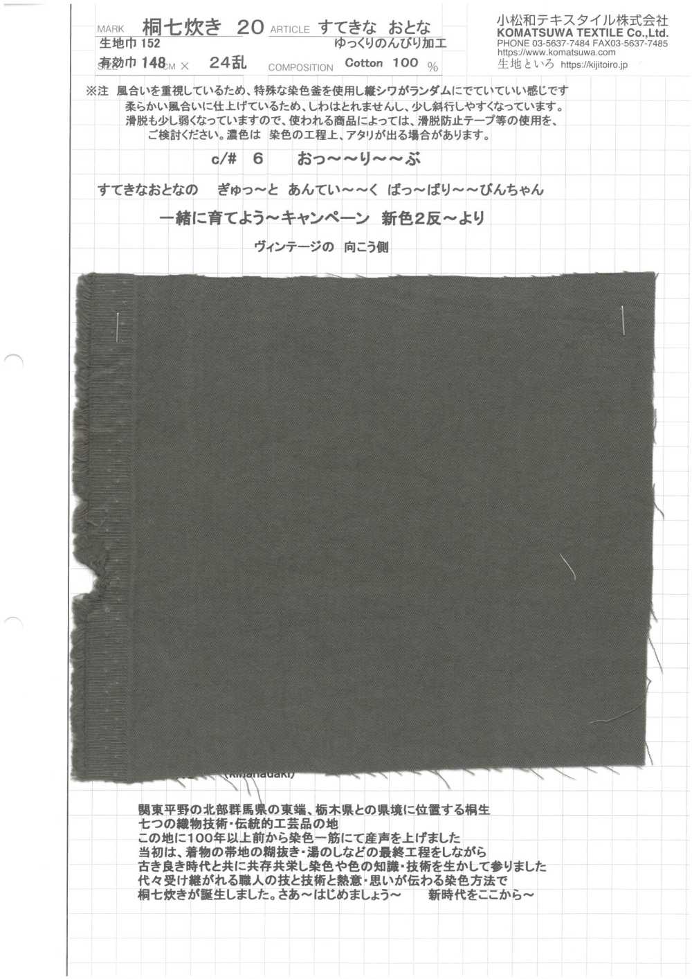 KINANADAKI-20 A Lovely Adult, Slowly And Leisurely Processing[Textile / Fabric] Komatsuwa Textile