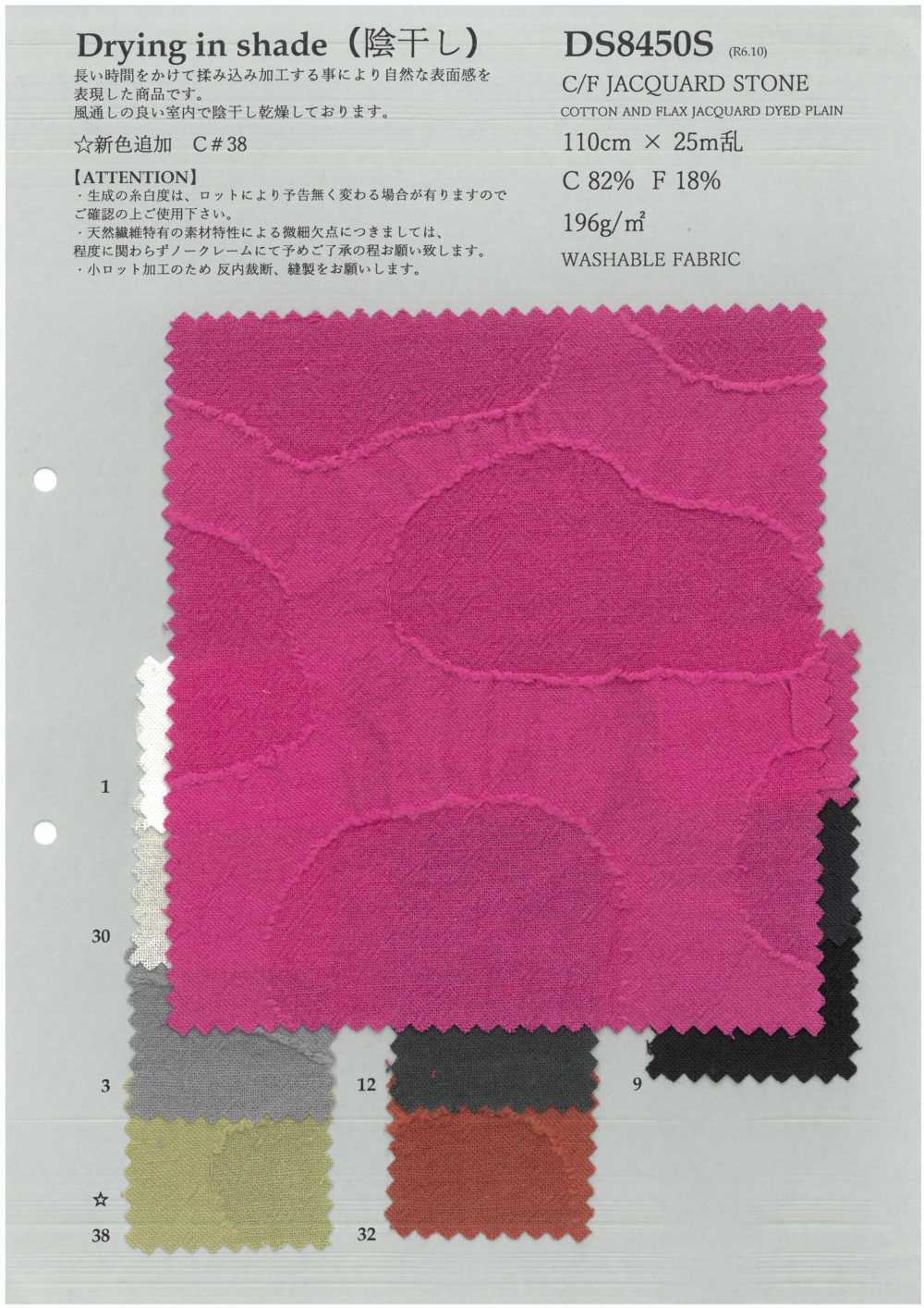 DS8450S C/F Jacquard Stone[Textile / Fabric] KOYAMA