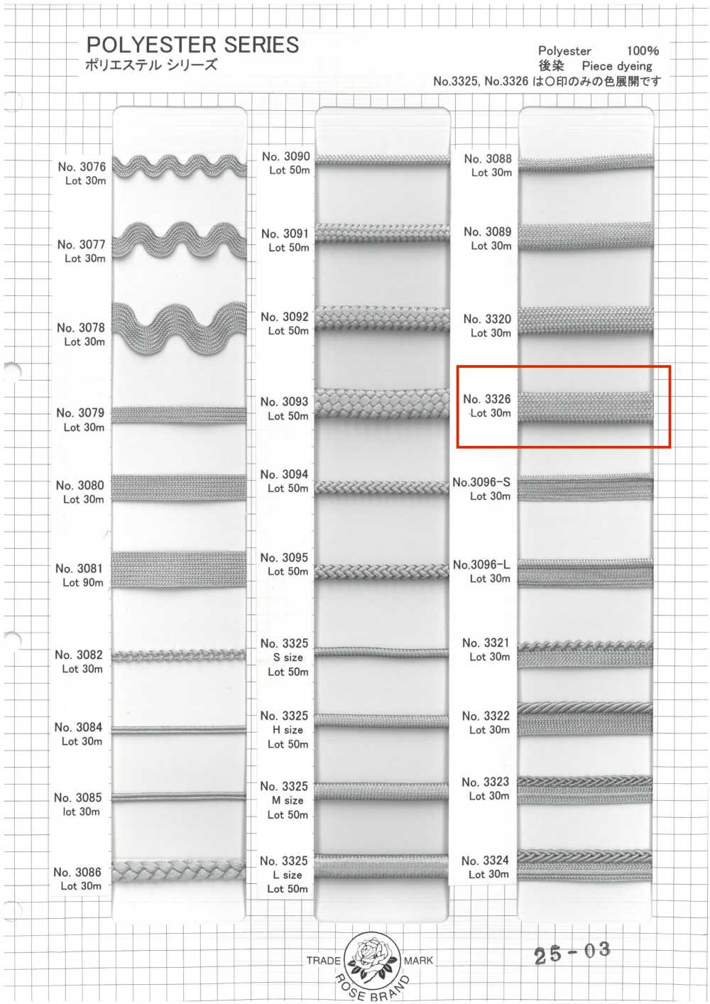 3326 Polyester Cord (Approx. 10 Mm)[Ribbon Tape Cord] ROSE BRAND(Marushin)