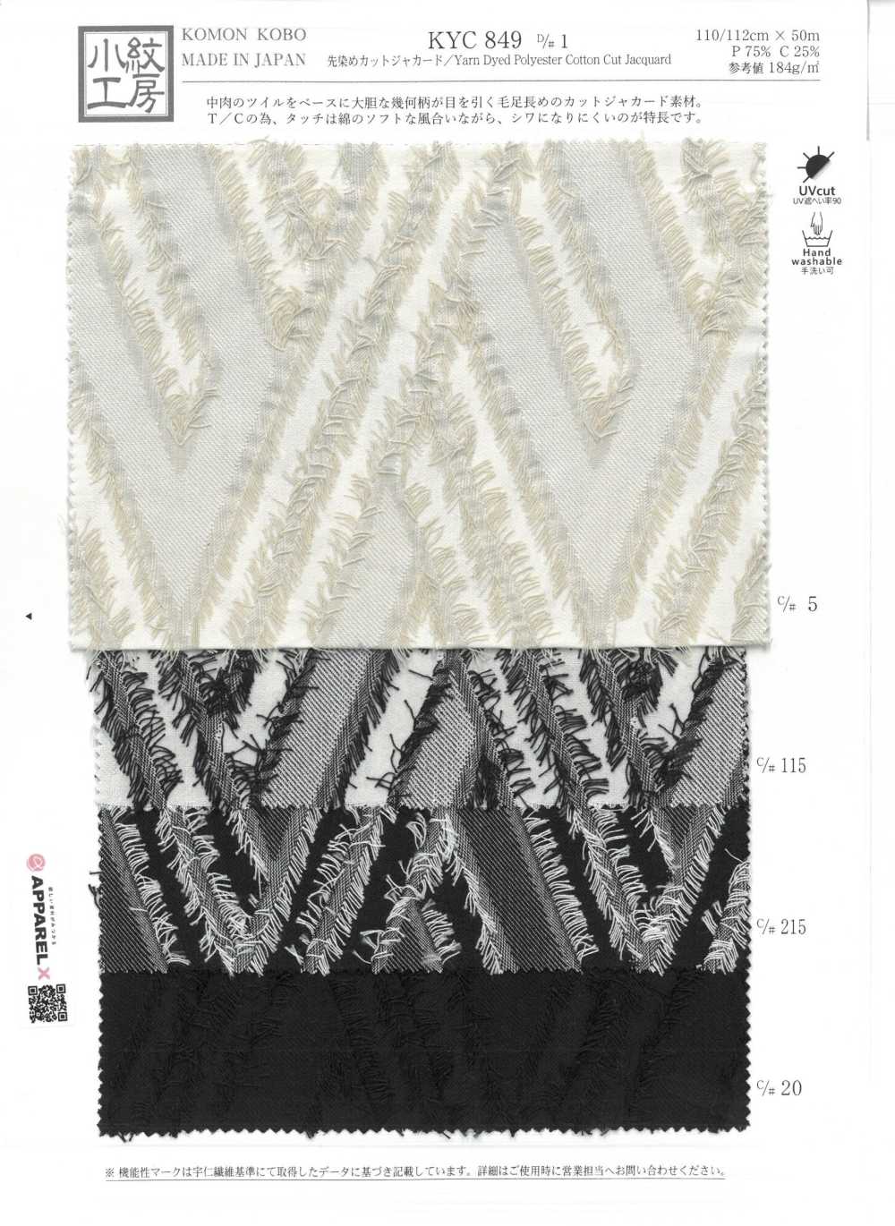 KYC849-D1 Yarn Dyed Cut Jacquard[Textile / Fabric] Uni Textile(Komon Studio)