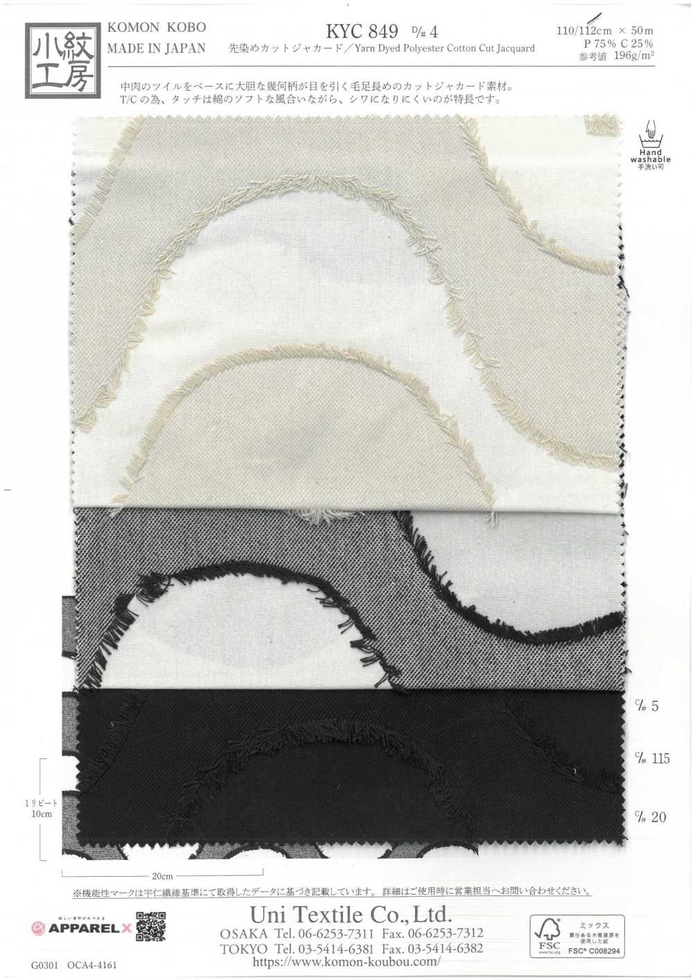 KYC849-D4 Yarn Dyed Cut Jacquard[Textile / Fabric] Uni Textile(Komon Studio)