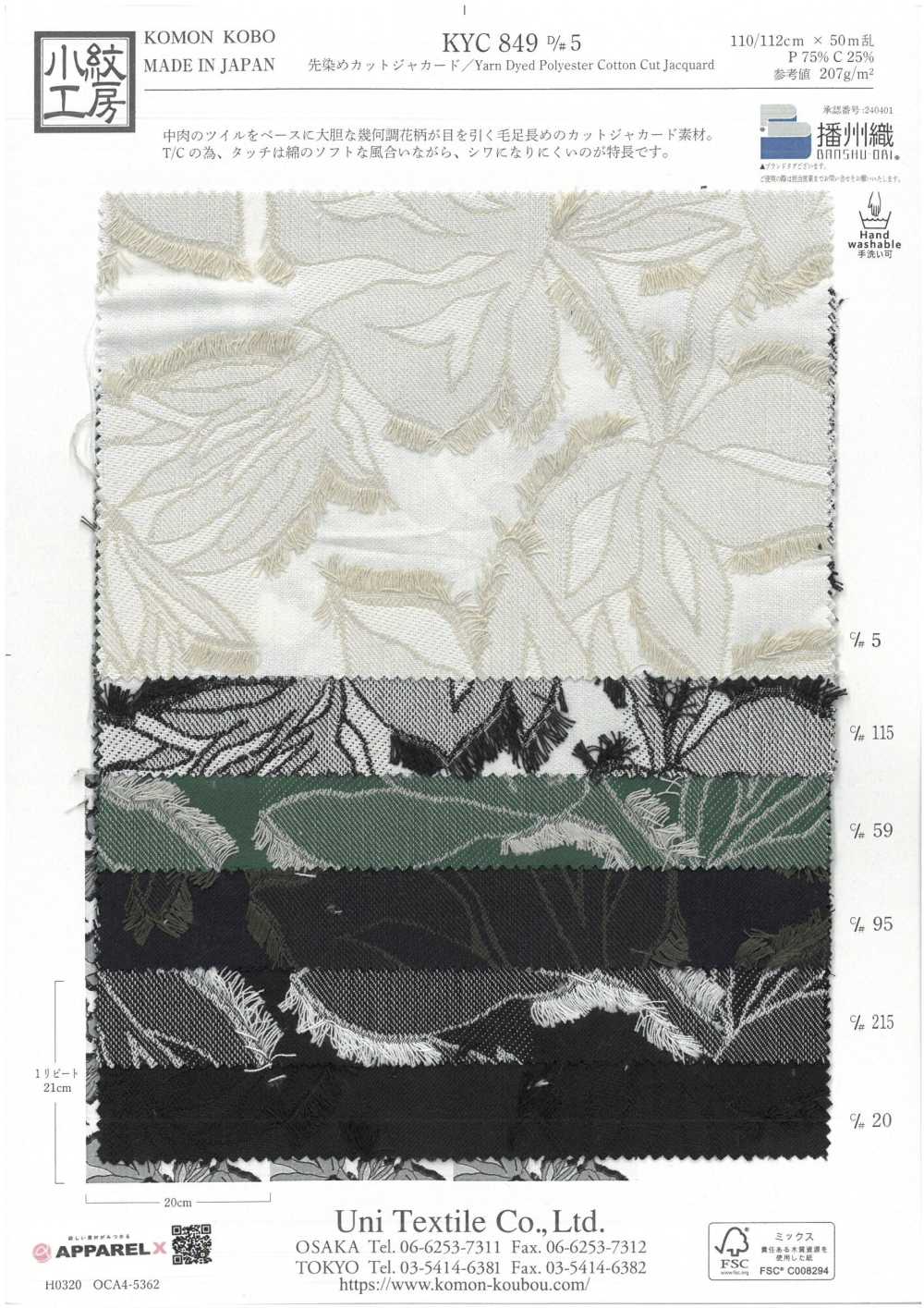 KYC849-D5 Yarn Dyed Cut Jacquard[Textile / Fabric] Uni Textile(Komon Studio)