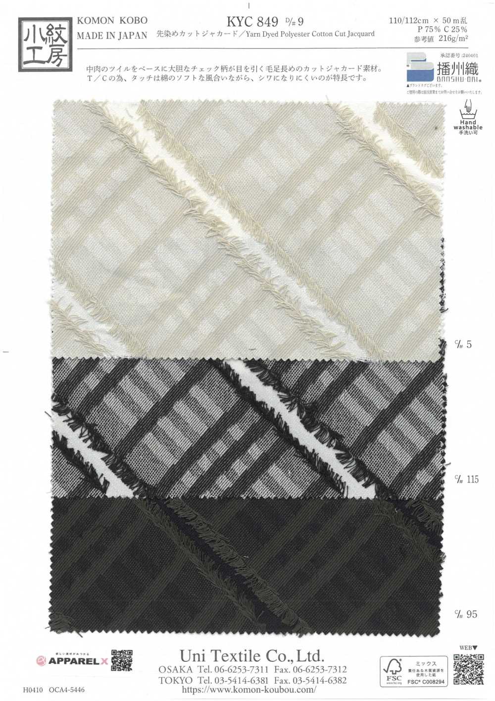KYC849-D9 Yarn Dyed Cut Jacquard[Textile / Fabric] Uni Textile(Komon Studio)