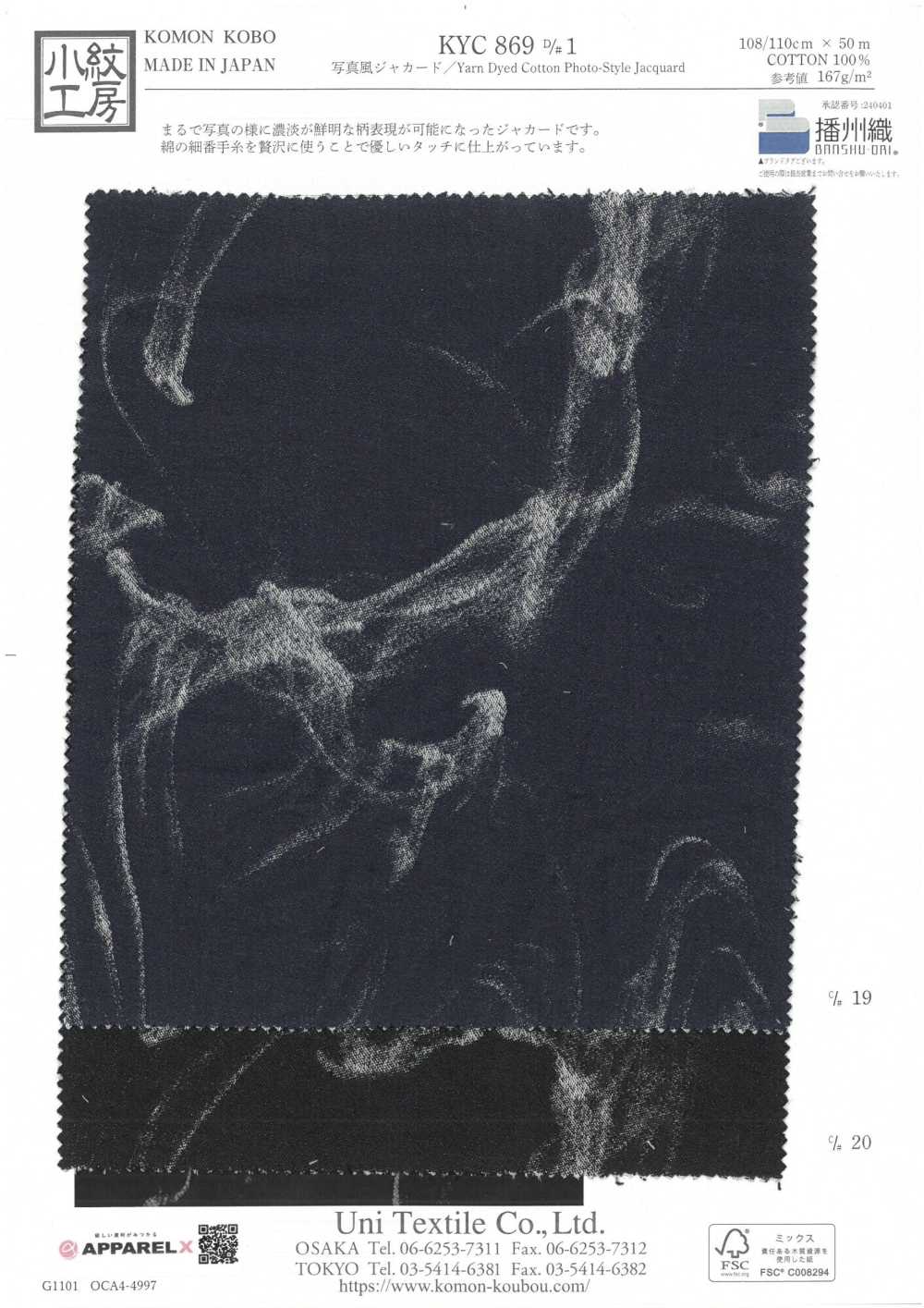 KYC869-D1 Photographic Jacquard[Textile / Fabric] Uni Textile(Komon Studio)