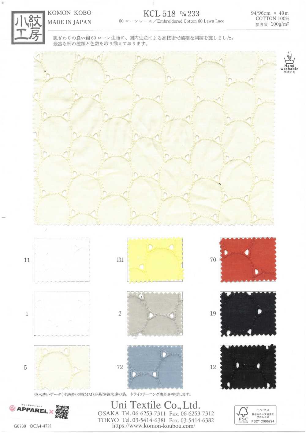 KCL518-D233 60 Lawn Lace[Textile / Fabric] Uni Textile(Komon Studio)