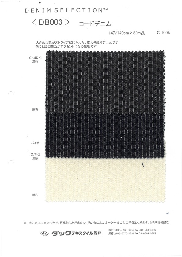 DB003 Cord Denim[Textile / Fabric] DUCK TEXTILE