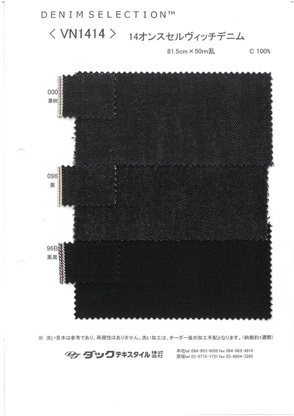VN1414 14oz Selvedge Denim[Textile / Fabric] DUCK TEXTILE