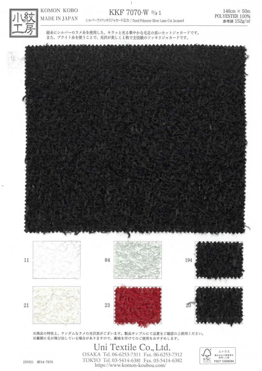 KKF7070-W-D1 Silver Glitter Jacquard Wide Width[Textile / Fabric] Uni Textile(Komon Studio)