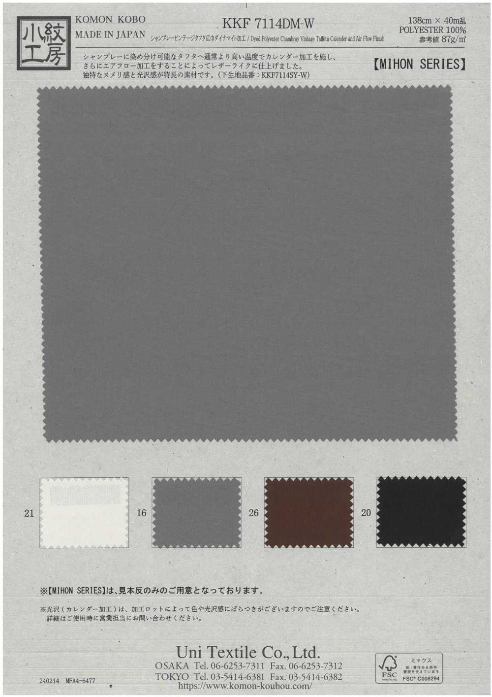 KKF7114DM-W Chambray Vintage Taffeta Wide Width Dynamite Processing[Textile / Fabric] Uni Textile(Komon Studio)