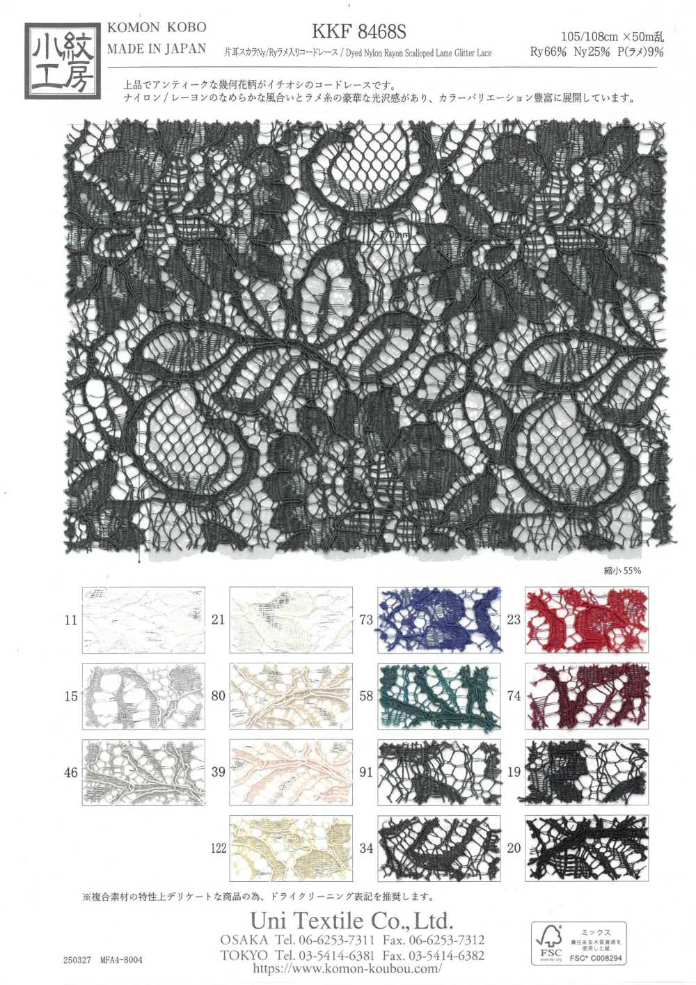 KKF8468S One-ear Scala Ny/Ry Lamé Cord Lace[Textile / Fabric] Uni Textile(Komon Studio)