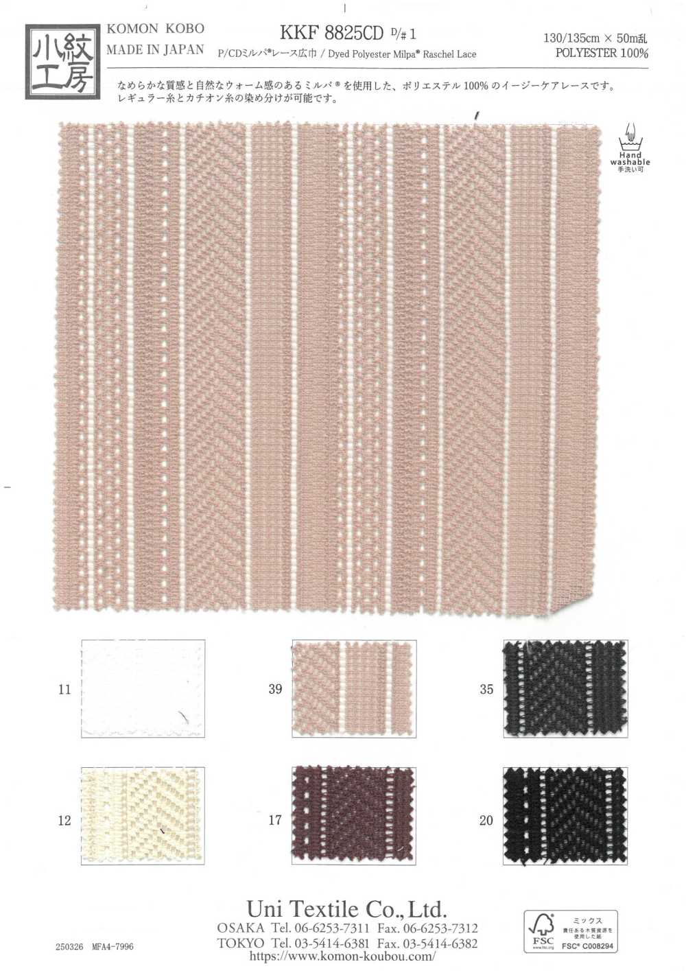KKF8825CD-D1 P/CD Milpa® Wide Width Lace[Textile / Fabric] Uni Textile(Komon Studio)