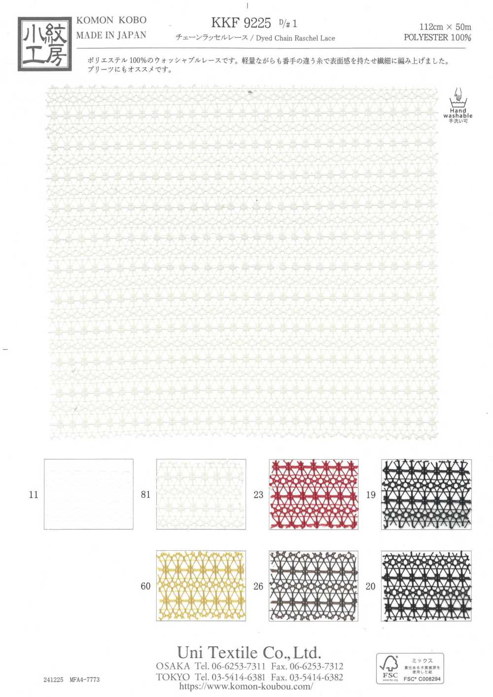 KKF9225-D1 Chain Raschel Lace[Textile / Fabric] Uni Textile(Komon Studio)