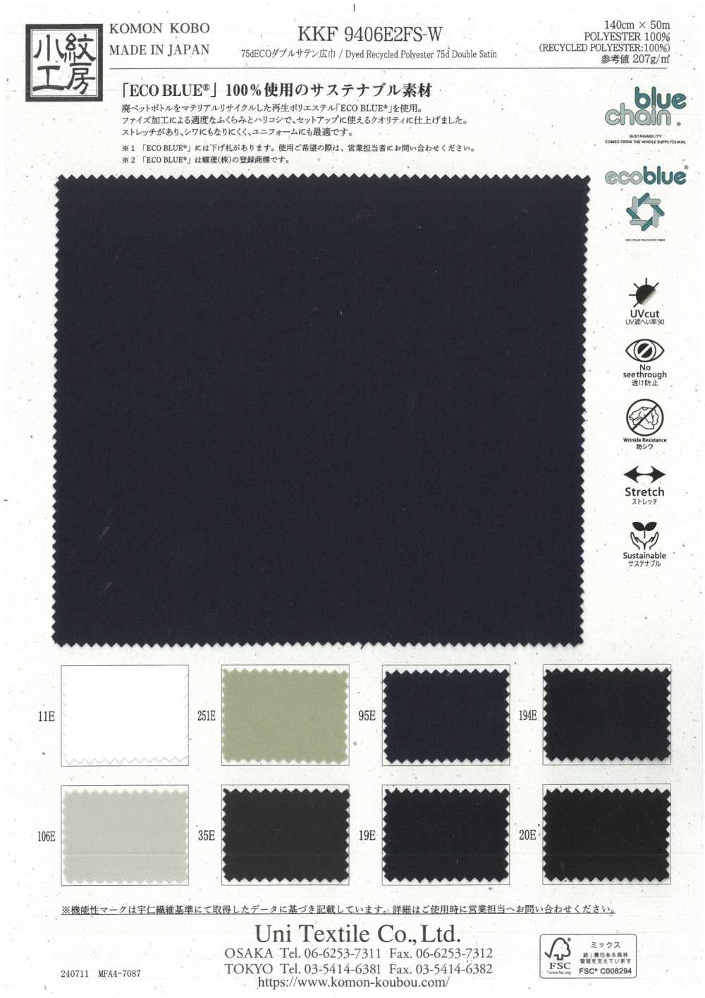 KKF9406E2FS-W 75d ECO Double Satin Wide Width[Textile / Fabric] Uni Textile(Komon Studio)
