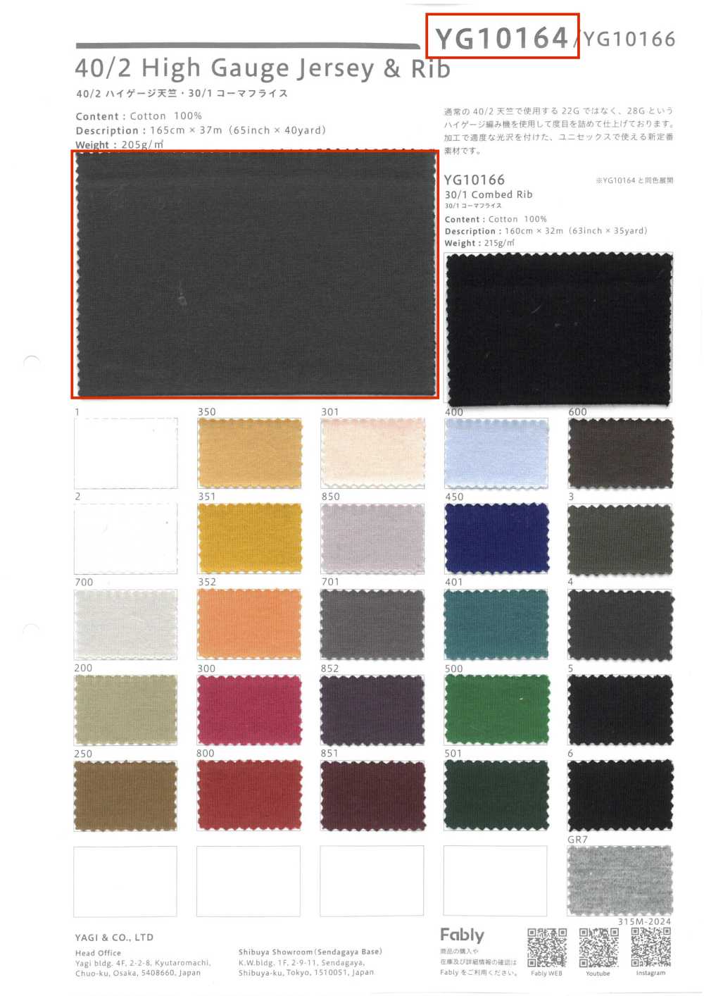 YG10164 40/2 High Gauge Jersey[Textile / Fabric] YAGI