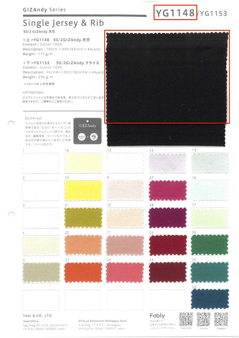 YG1148 50/2 GIZAndy Jersey[Textile / Fabric] YAGI