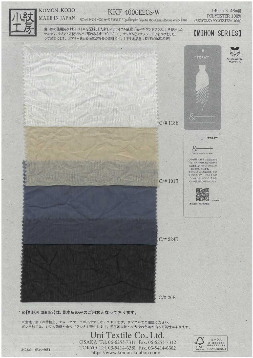 KKF4006E2CS-W ECO Matte Organza Wide Width Catch Wrinkle 2-Step Processing[Textile / Fabric] Uni Textile(Komon Studio)