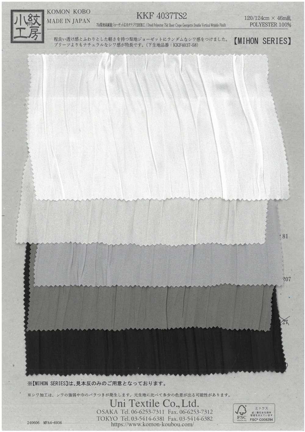 KKF4037TS2 75d Sandwashed Surface Wide Width, High Weight Loss, Wide Width, Vertical Wrinkles, Double Processin[Textile / Fabric] Uni Textile(Komon Studio)