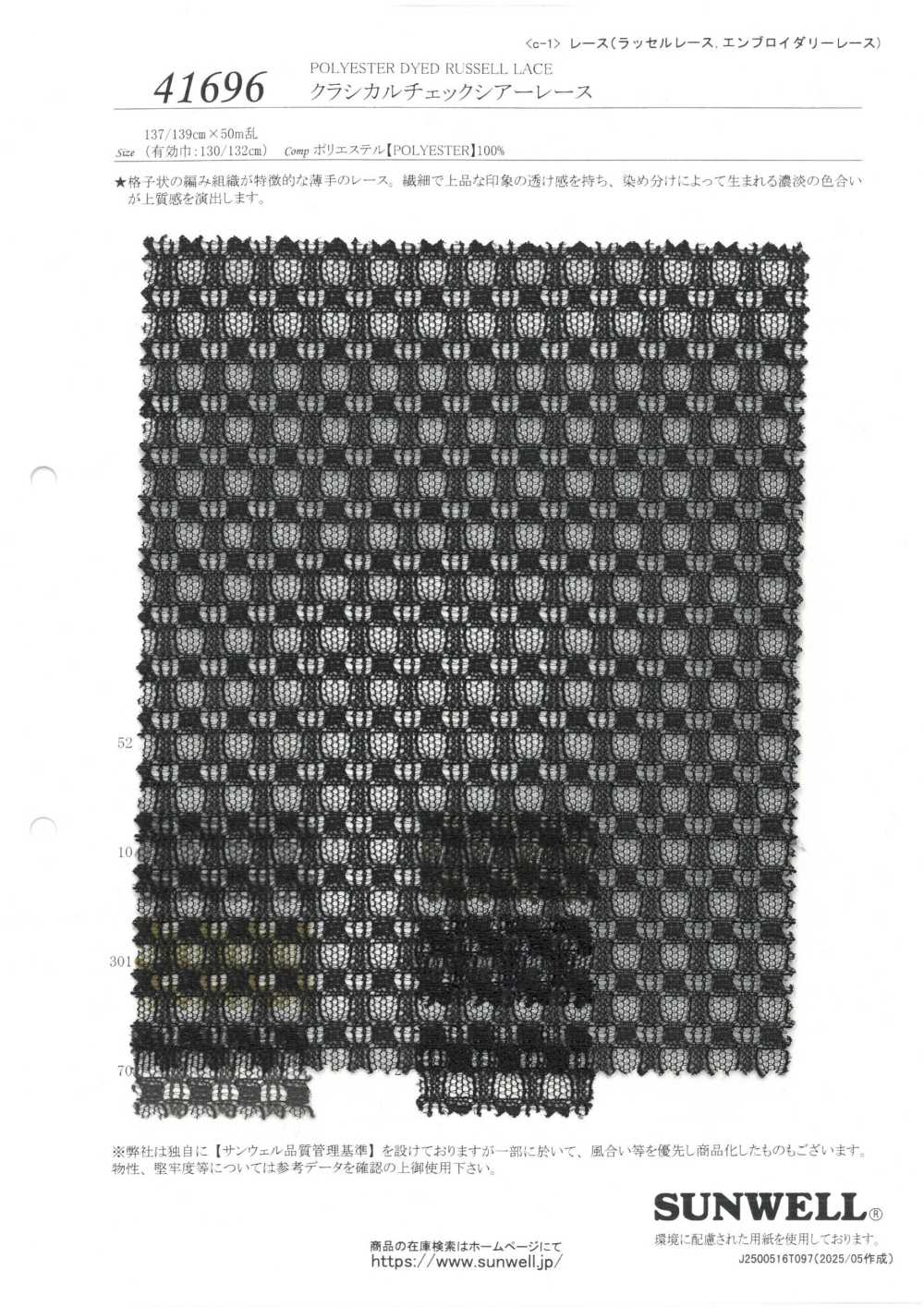 41696 Classical Check Sheer Lace[Textile / Fabric] SUNWELL