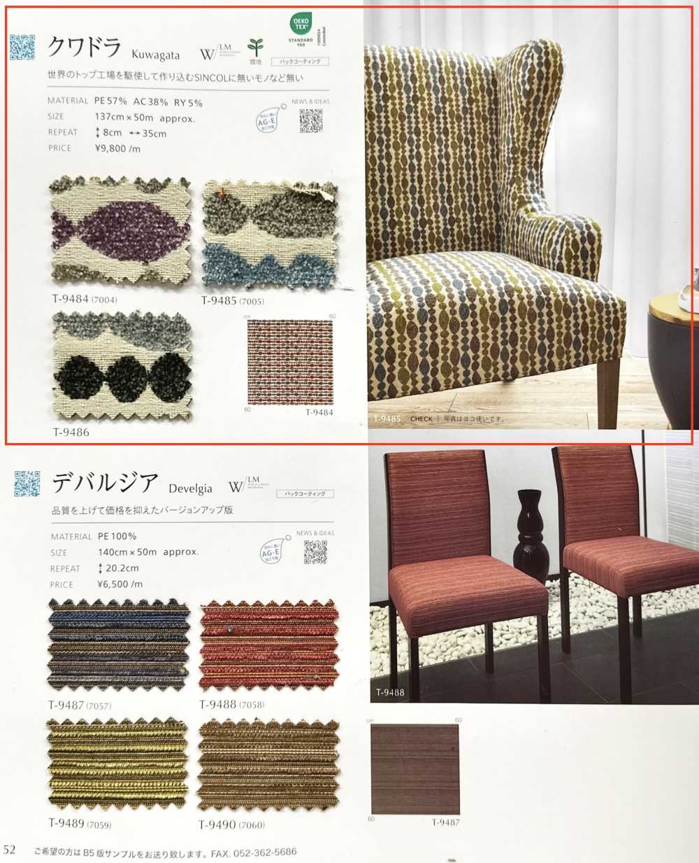 KUWAGATA Quadra[Textile / Fabric] Shinko