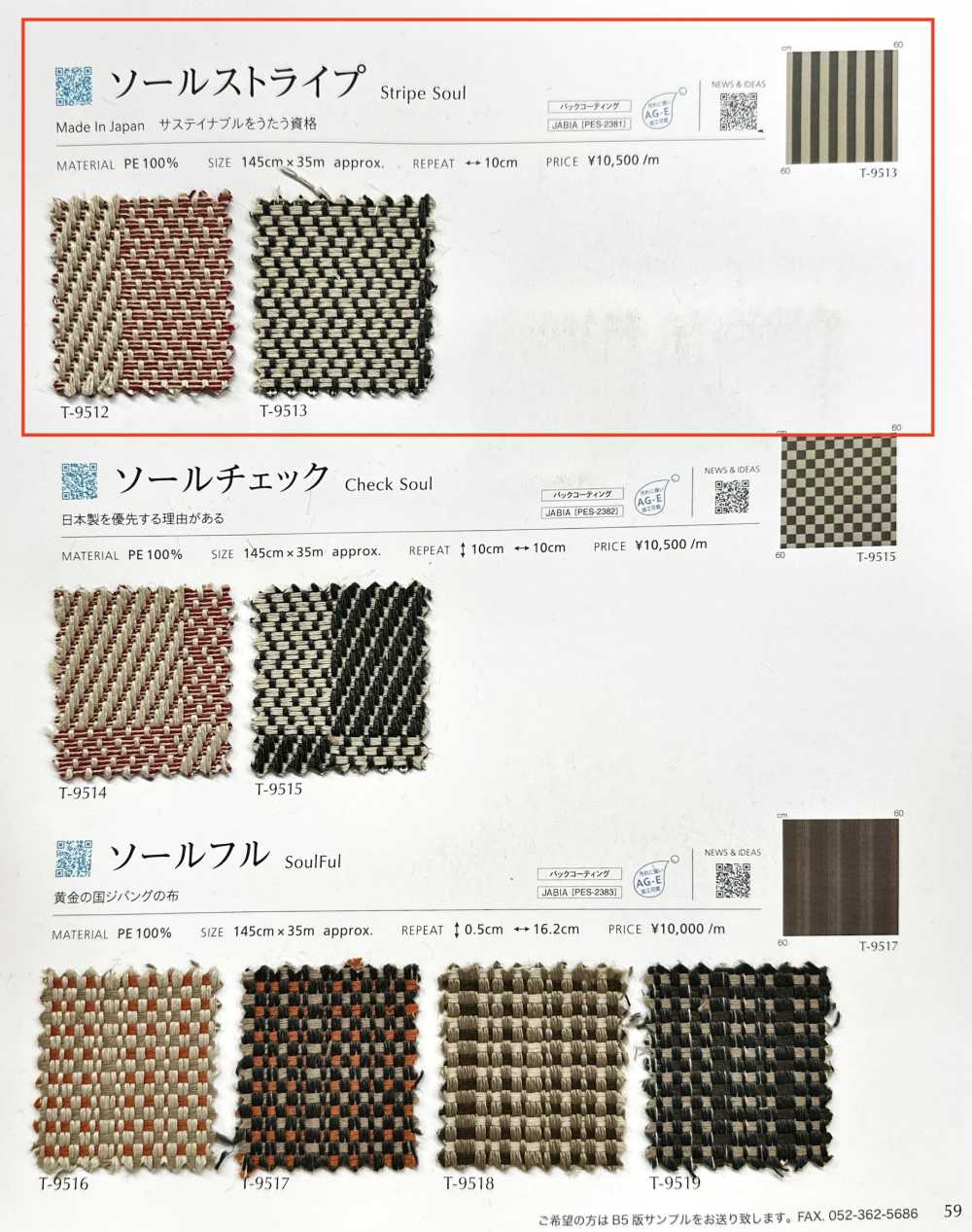 STRIPESOUL Sole Stripe[Textile / Fabric] Shinko