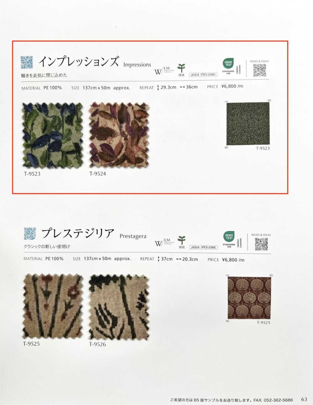 IMPRESSIONS Impressions[Textile / Fabric] Shinko