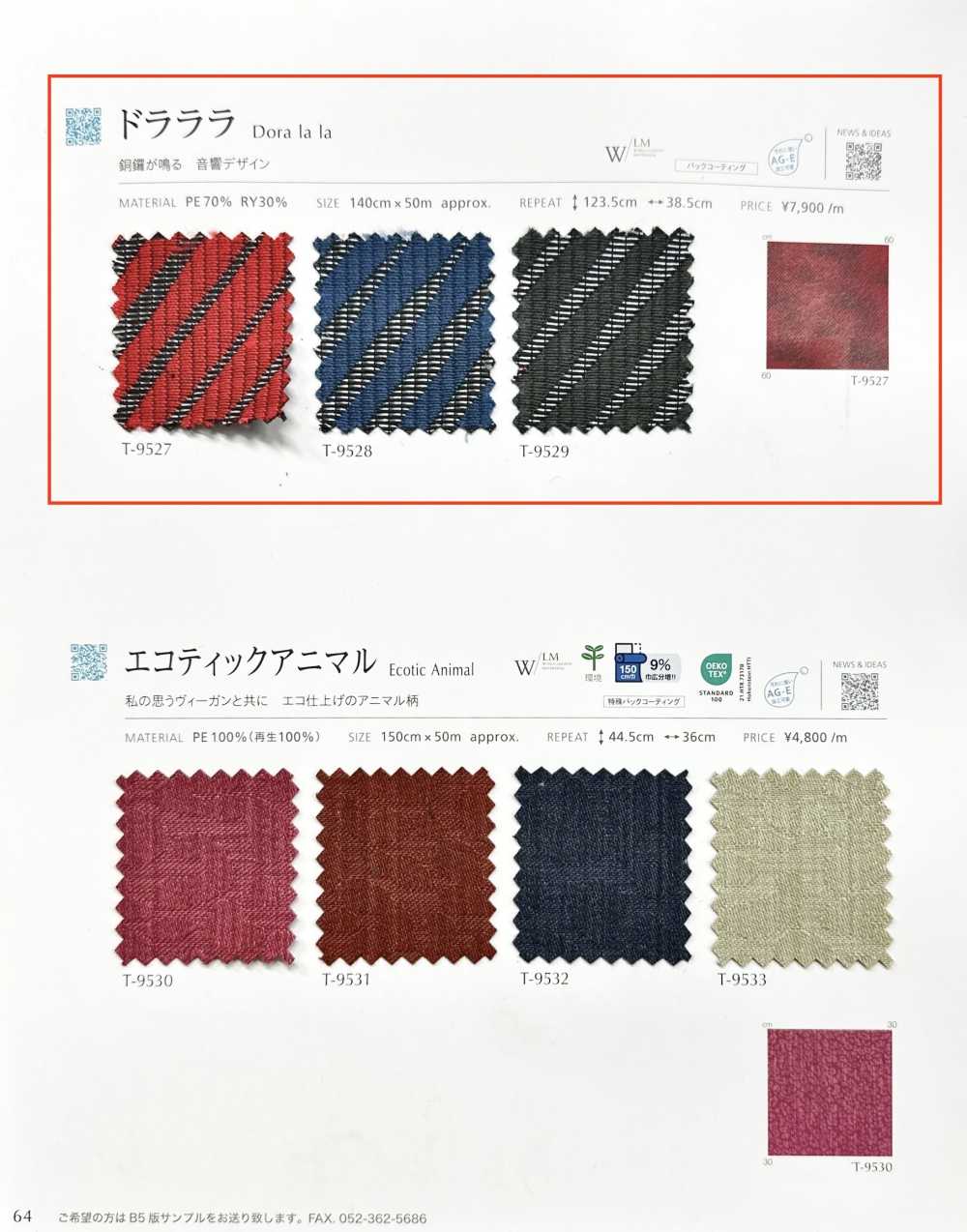 DORALALA Dorara[Textile / Fabric] Shinko