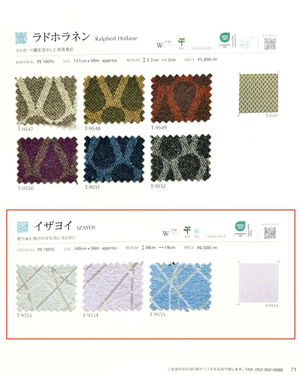 IZAYOI Izayoi[Textile / Fabric] Shinko