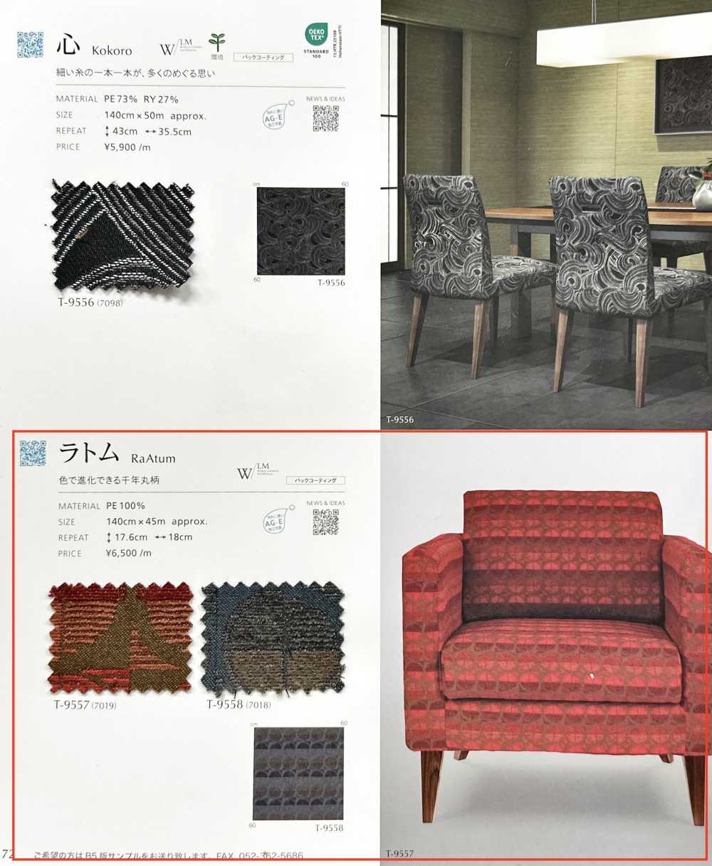 RAATUM Latom[Textile / Fabric] Shinko